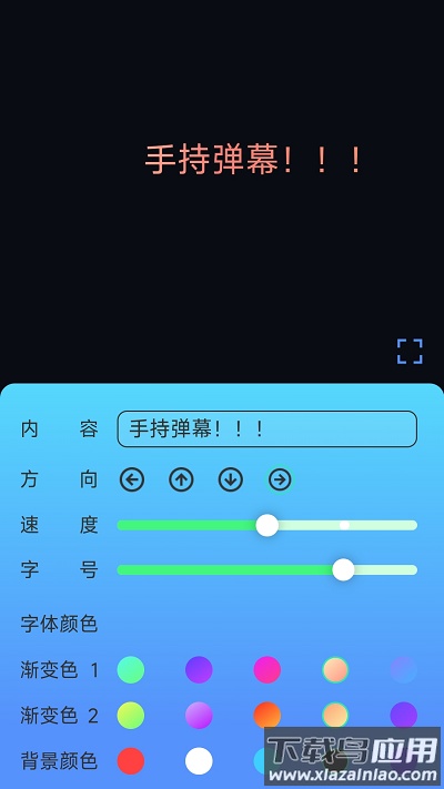 弹弹电幕APP最新版截图2