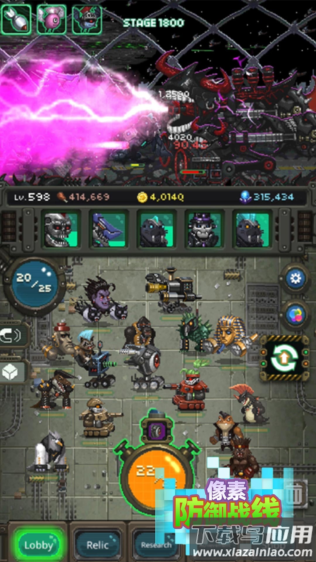 像素防御战线游戏最新版截图2