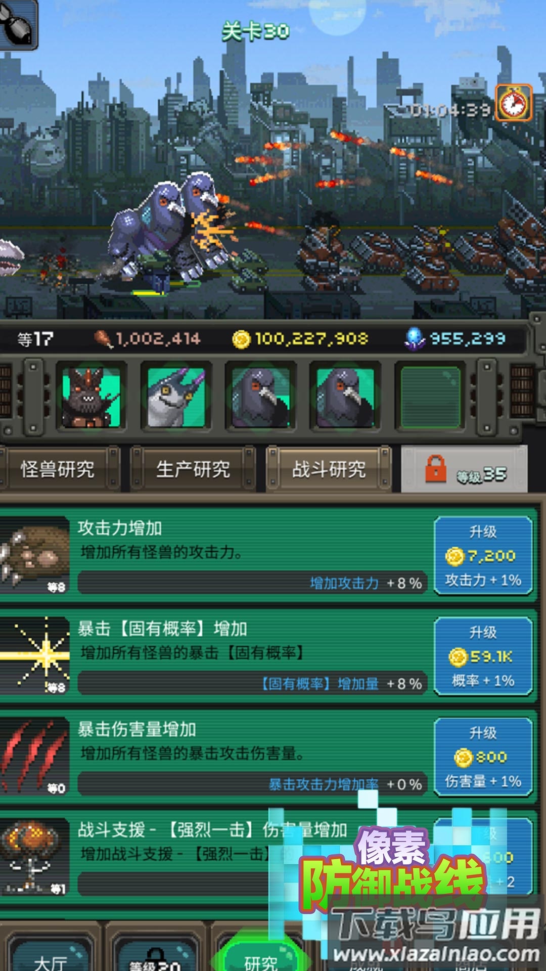 像素防御战线游戏最新版截图4