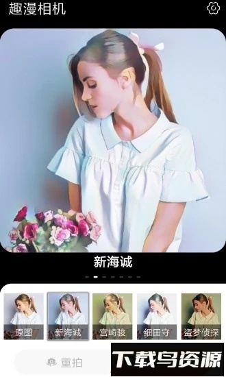 趣漫相机免费版截图4