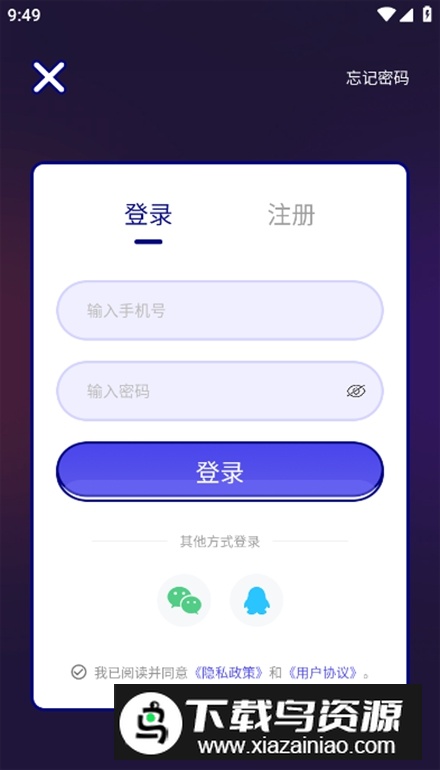 聚会神器app免费版最新版截图3