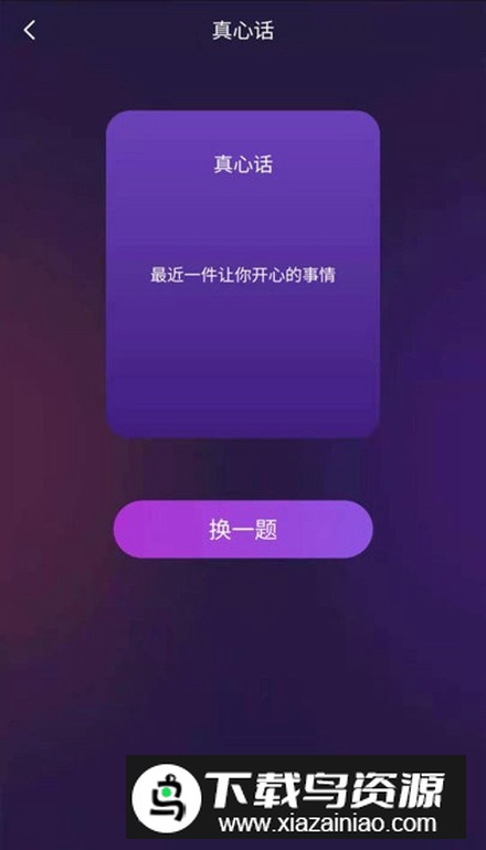 聚会神器app免费版最新版截图5