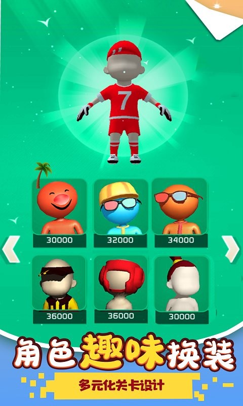 欢乐果冻人游戏正版最新版截图4