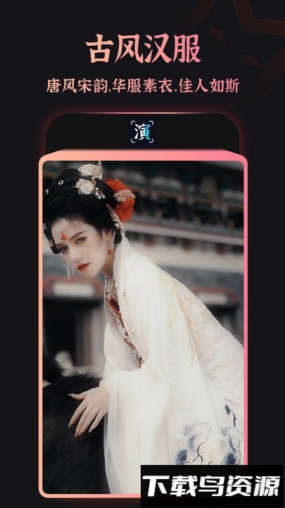 趣演app官方最新版截图1