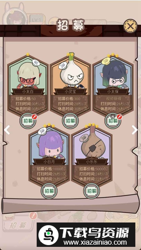 聚享人生游戏手机版最新版截图3