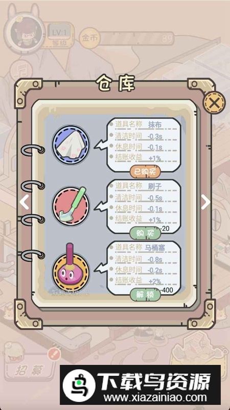 聚享人生游戏手机版最新版截图4