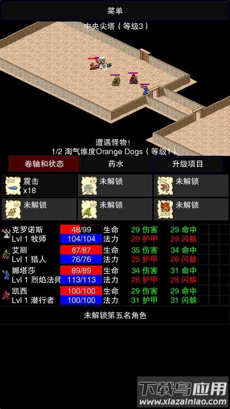 点击启示录2中文版最新版(CLICKPOCALYPSE II)最新版截图3