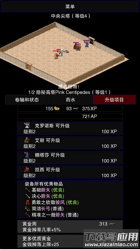 点击启示录2中文版最新版(CLICKPOCALYPSE II)最新版截图4