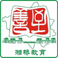 湘桥智慧校园APP
