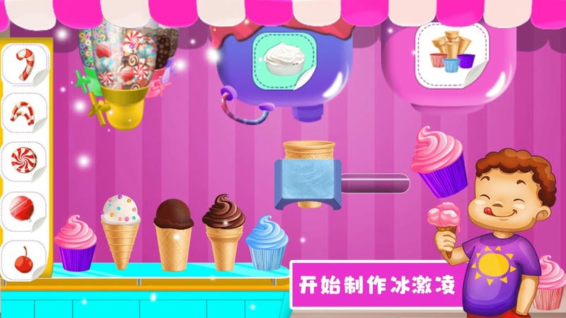 冰激凌梦工坊最新版