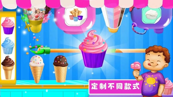 冰激凌梦工坊游戏最新版截图1