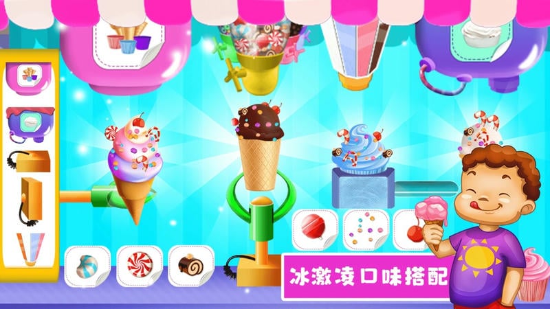 冰激凌梦工坊游戏最新版截图3
