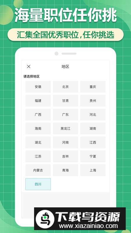 聘家app手机版最新版截图4