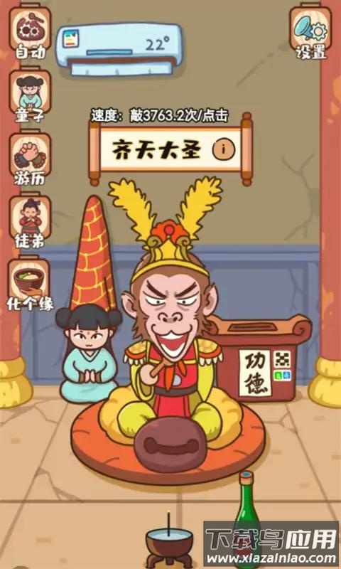 我必成佛游戏最新版截图2