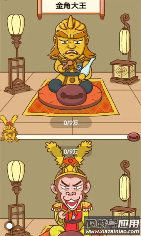 我必成佛游戏最新版截图3