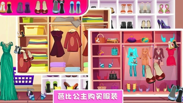 芭比灰姑娘超市官方版最新版截图2