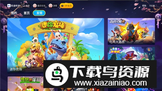 联通畅游沃畅游电视盒子版最新版截图4