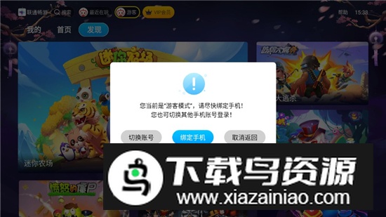 联通畅游沃畅游电视盒子版最新版截图5