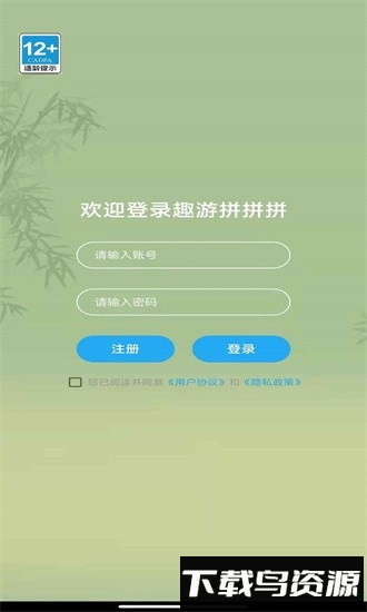 趣游拼拼拼手游最新版截图1