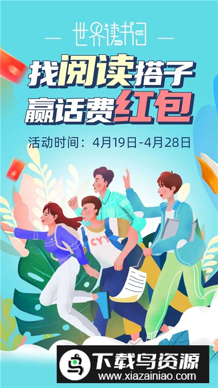 联通爱听阅读app官方版最新版最新版截图4