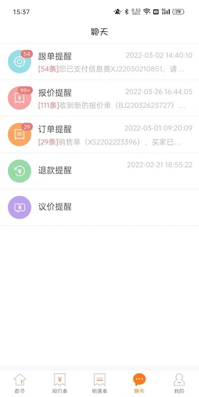 车铃配件商平台最新版截图1
