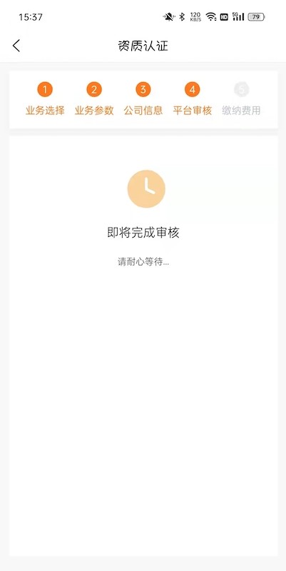 车铃配件商平台最新版截图2