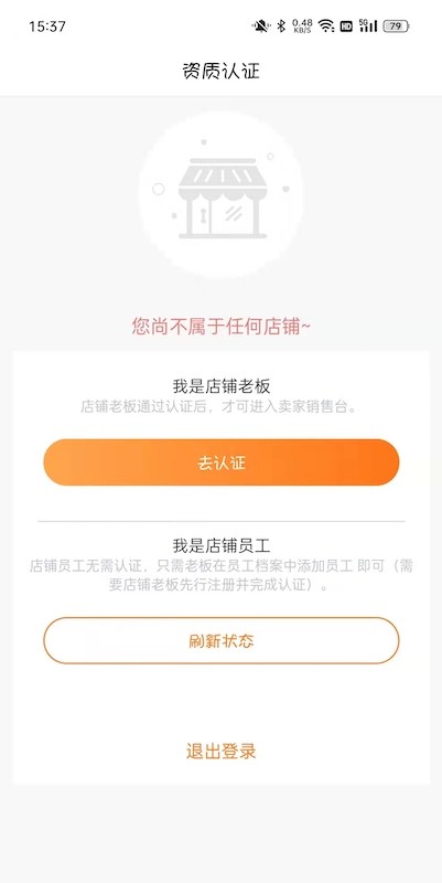 车铃配件商平台最新版截图4