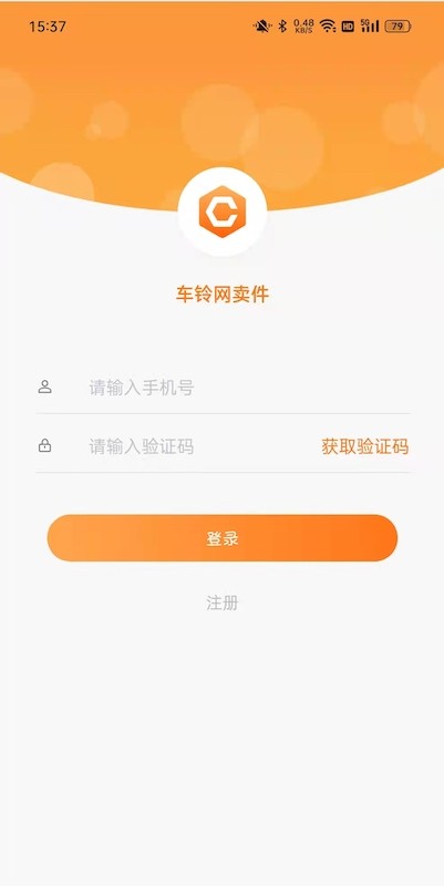 车铃配件商平台最新版截图5