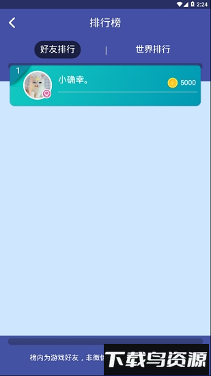 趣消除老版本最新版截图3