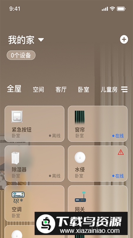 联通幸福生活app安卓版最新版截图1