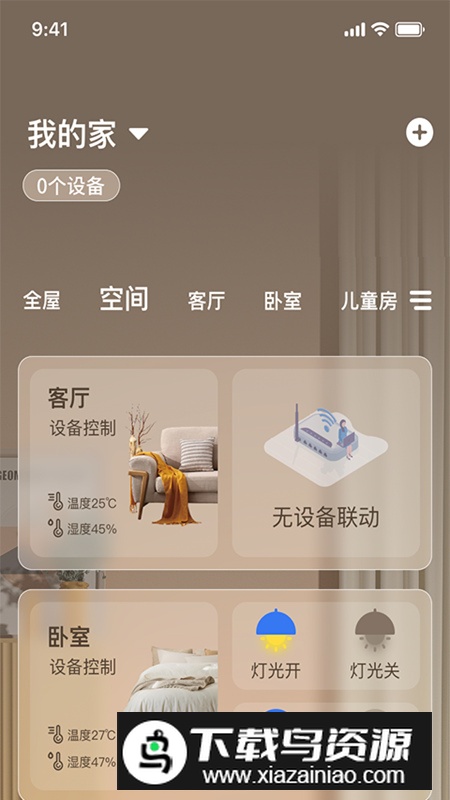 联通幸福生活app安卓版最新版截图3