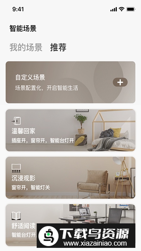 联通幸福生活app安卓版最新版截图5