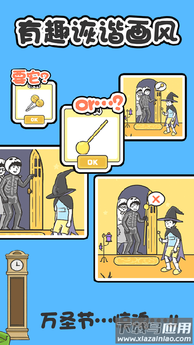 神回避1下载中文版最新版截图1