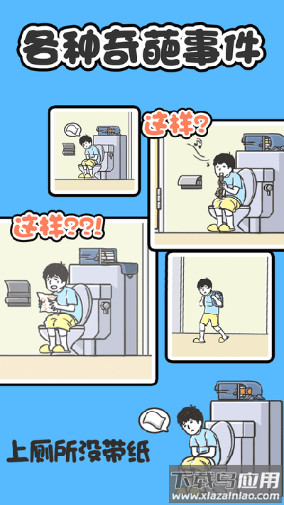 神回避1下载中文版最新版截图2