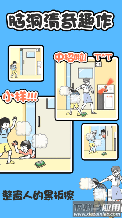 神回避1下载中文版最新版截图4