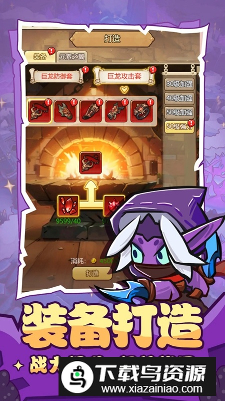 联盟战歌游戏官方正版最新版截图2