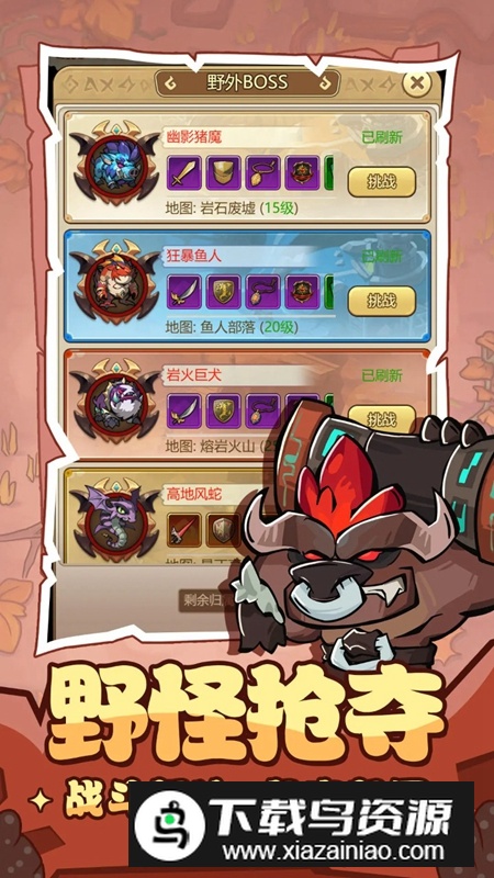 联盟战歌游戏官方正版最新版截图3