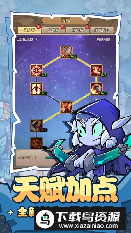 联盟战歌游戏官方正版最新版截图4