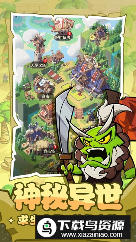 联盟战歌游戏官方正版最新版截图5