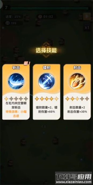 无畏小队最新版截图1