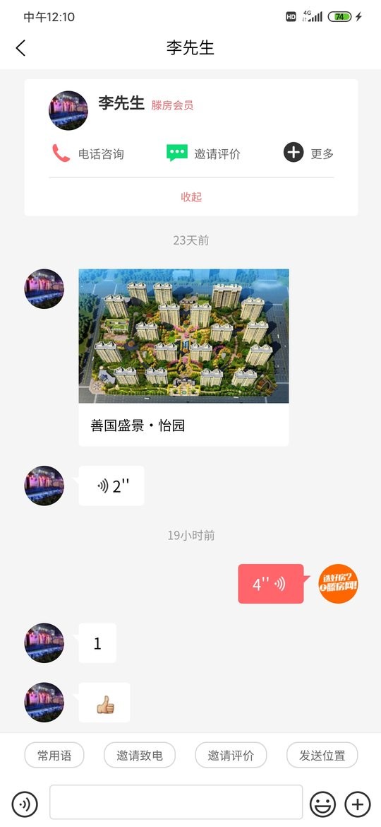 滕房网最新版最新版截图3