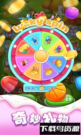 趣消除糖果官方版正版最新版截图1