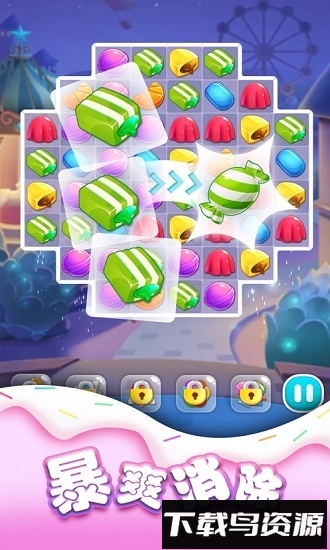 趣消除糖果官方版正版最新版截图3