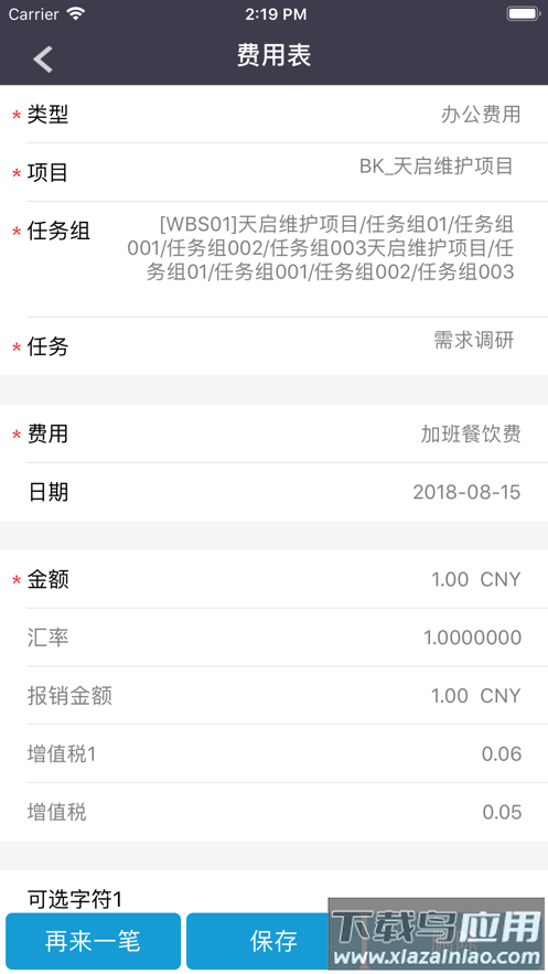企无限官方下载最新版截图3