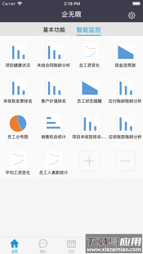 企无限官方下载最新版截图4