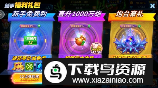 联机捕鱼ol手机联网版最新版截图2