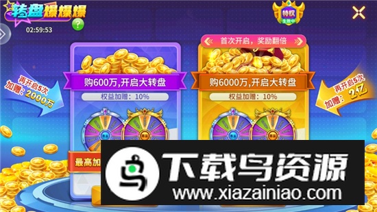 联机捕鱼ol手机联网版最新版截图4