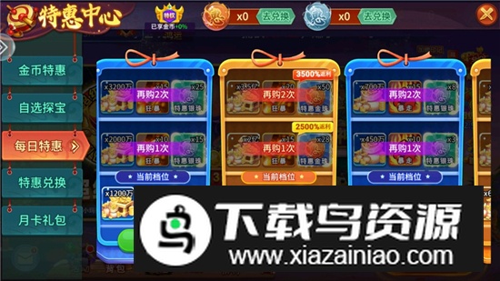 联机捕鱼ol手机联网版最新版截图5