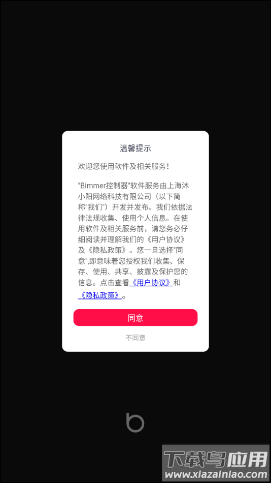 Bimmer控制器最新版本最新版截图1