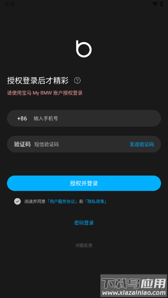 Bimmer控制器最新版本最新版截图2